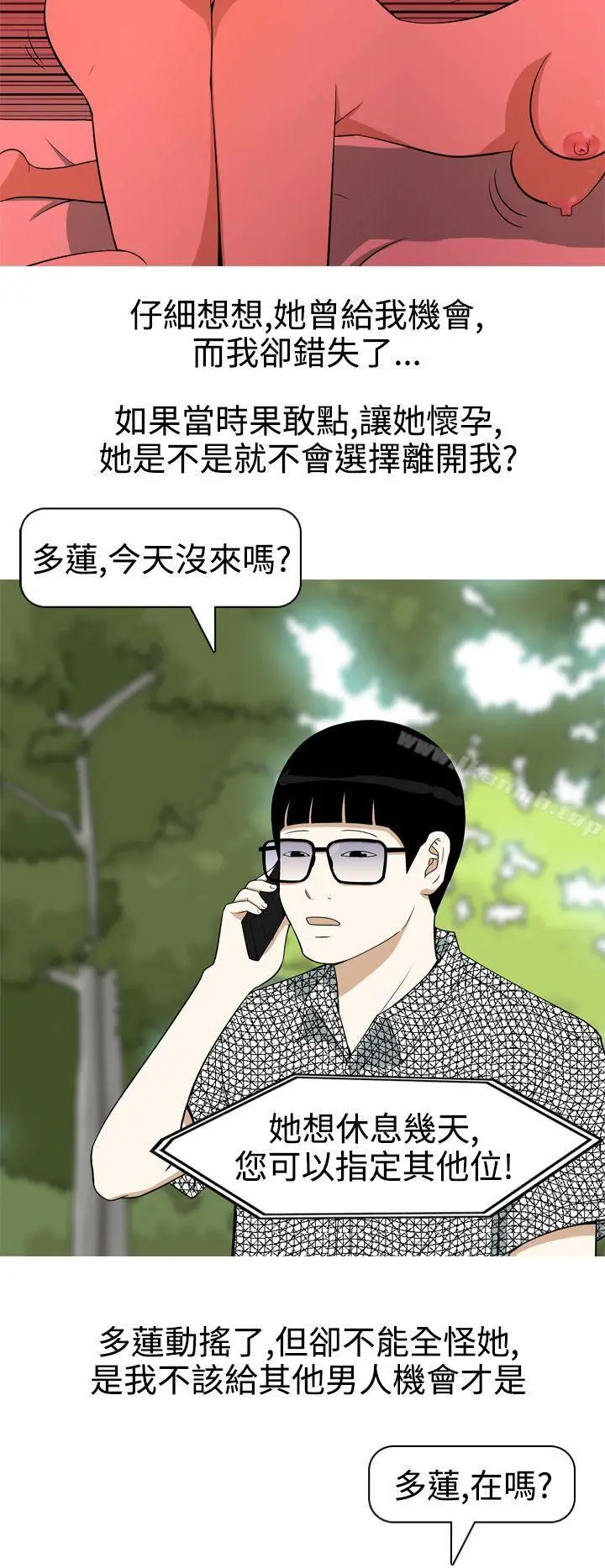 漫画《美人花坊(完结)》第15话第16张图