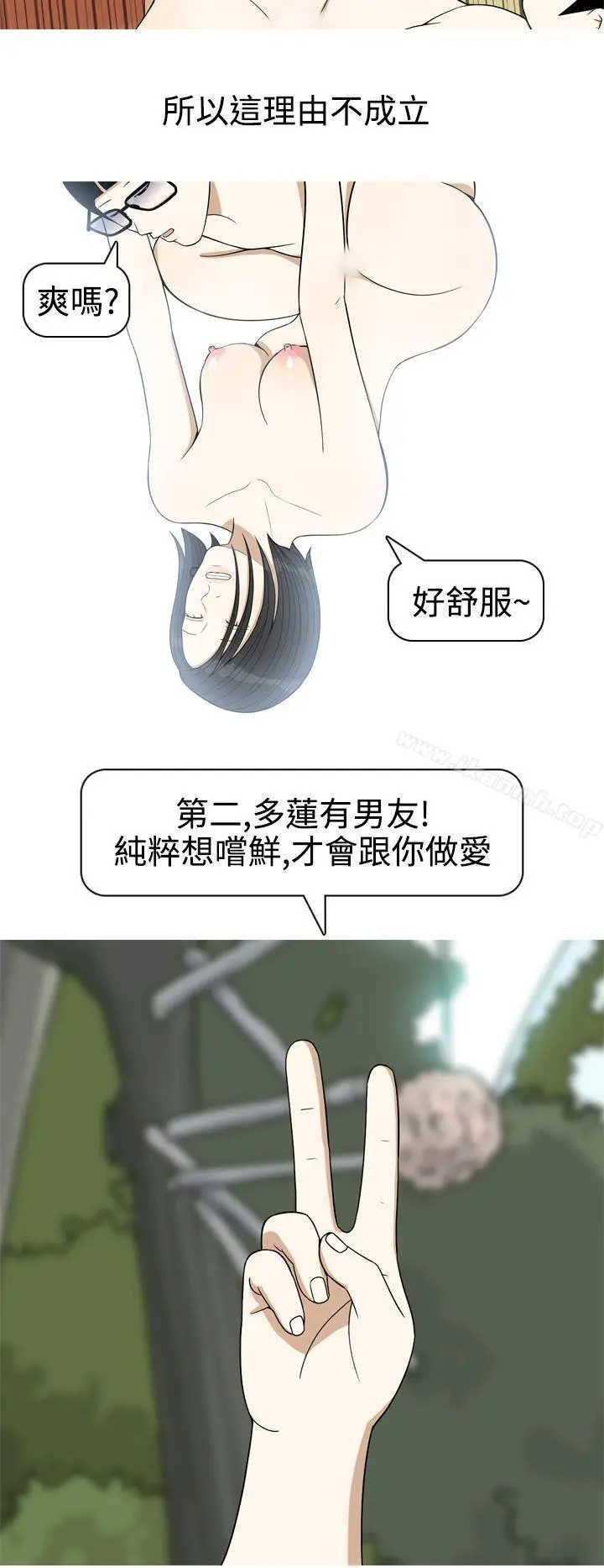 漫画《美人花坊(完结)》第15话第2张图
