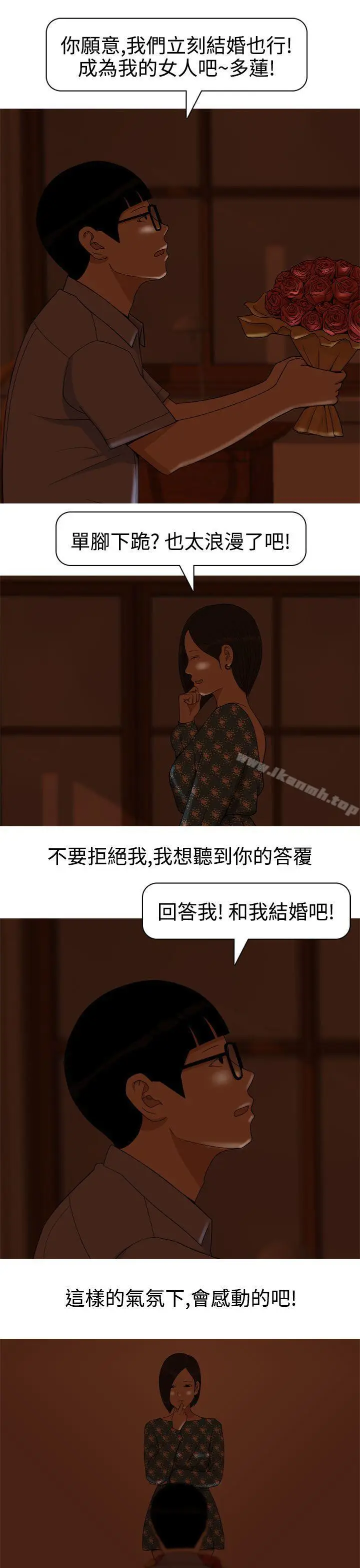 漫画《美人花坊(完结)》第15话第5张图