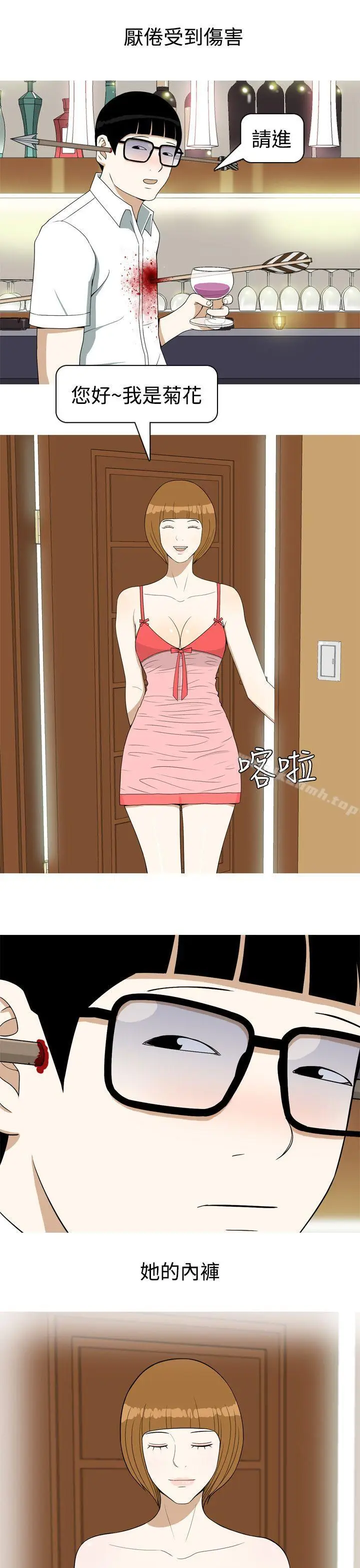 漫画《美人花坊(完结)》第16话第13张图
