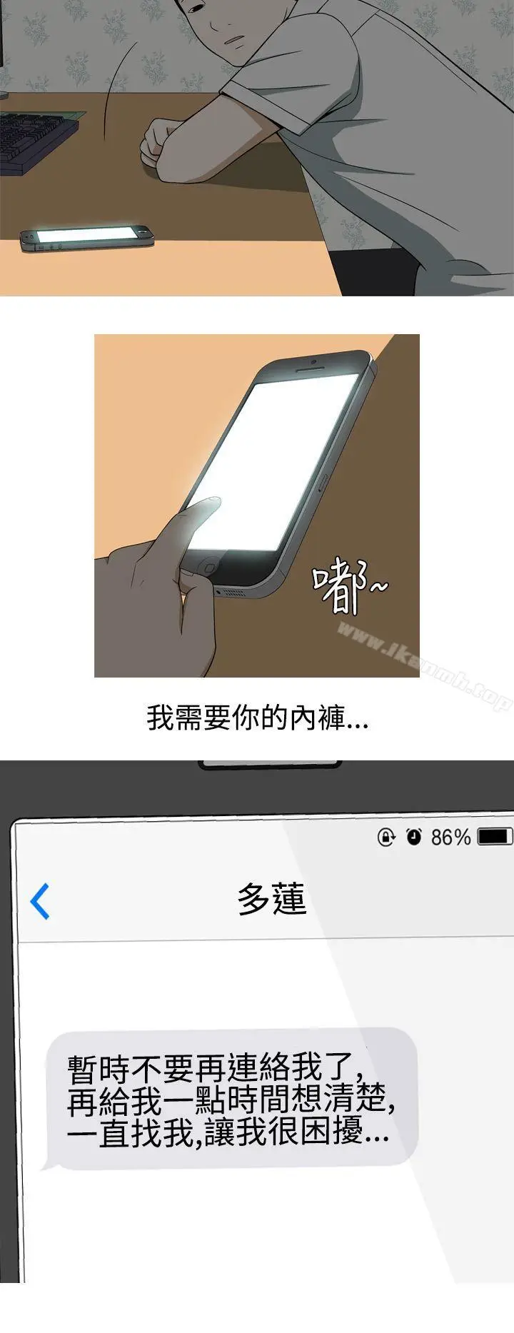 漫画《美人花坊(完结)》第16话第2张图