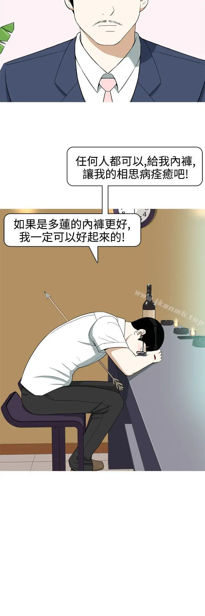 漫画《美人花坊(完结)》第16话第20张图