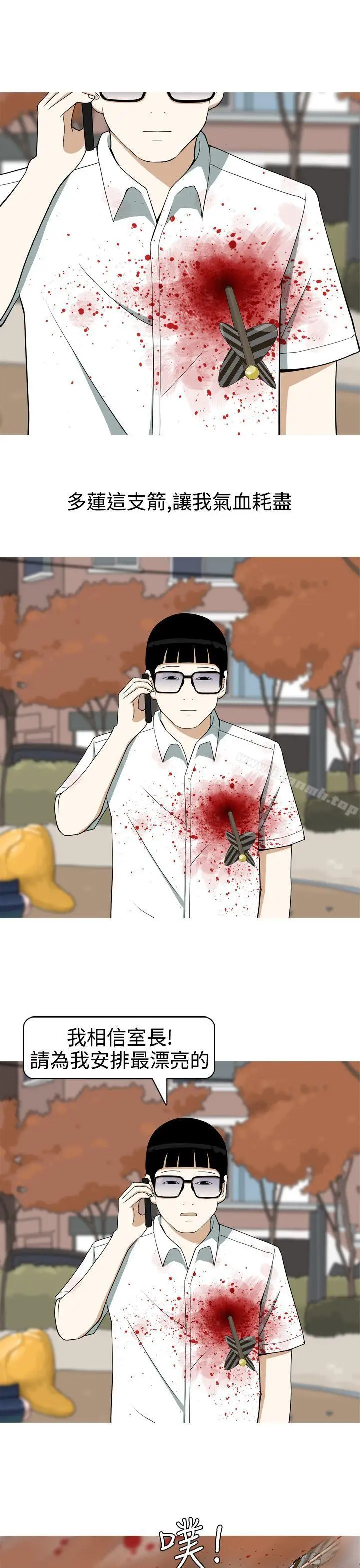 漫画《美人花坊(完结)》第16话第7张图