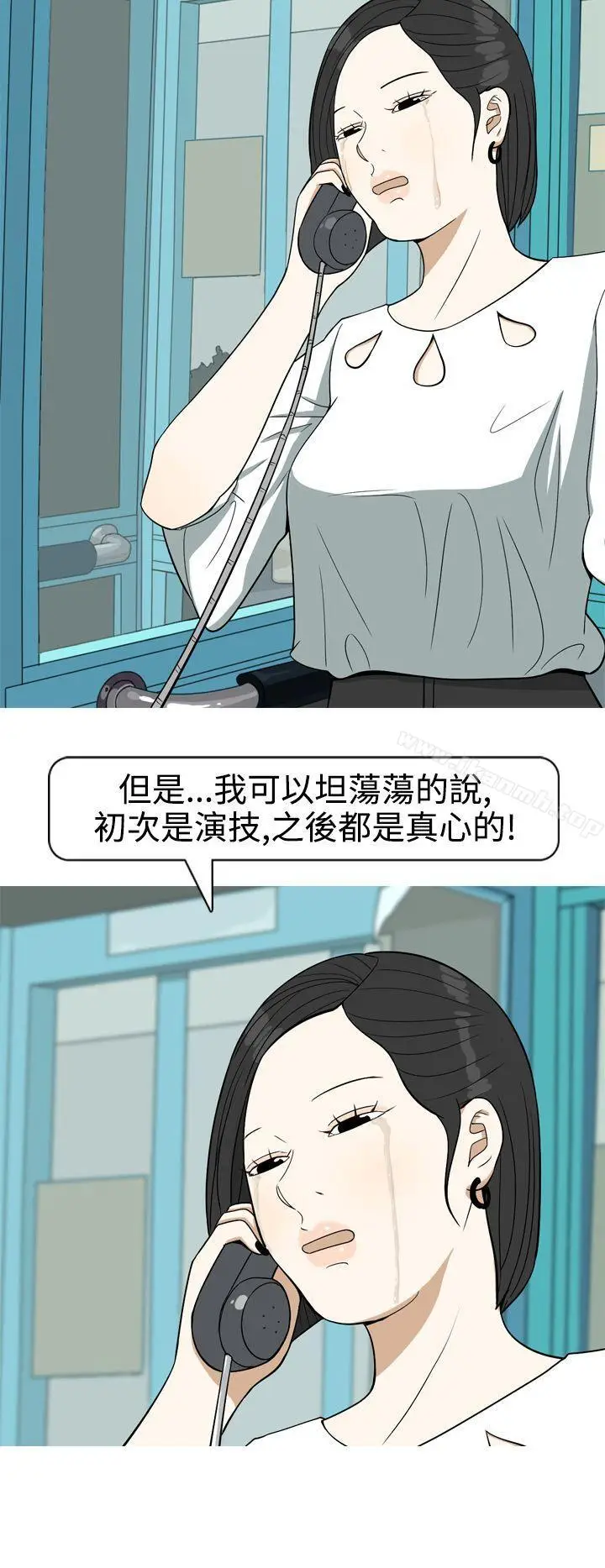 漫画《美人花坊(完结)》第17话第16张图