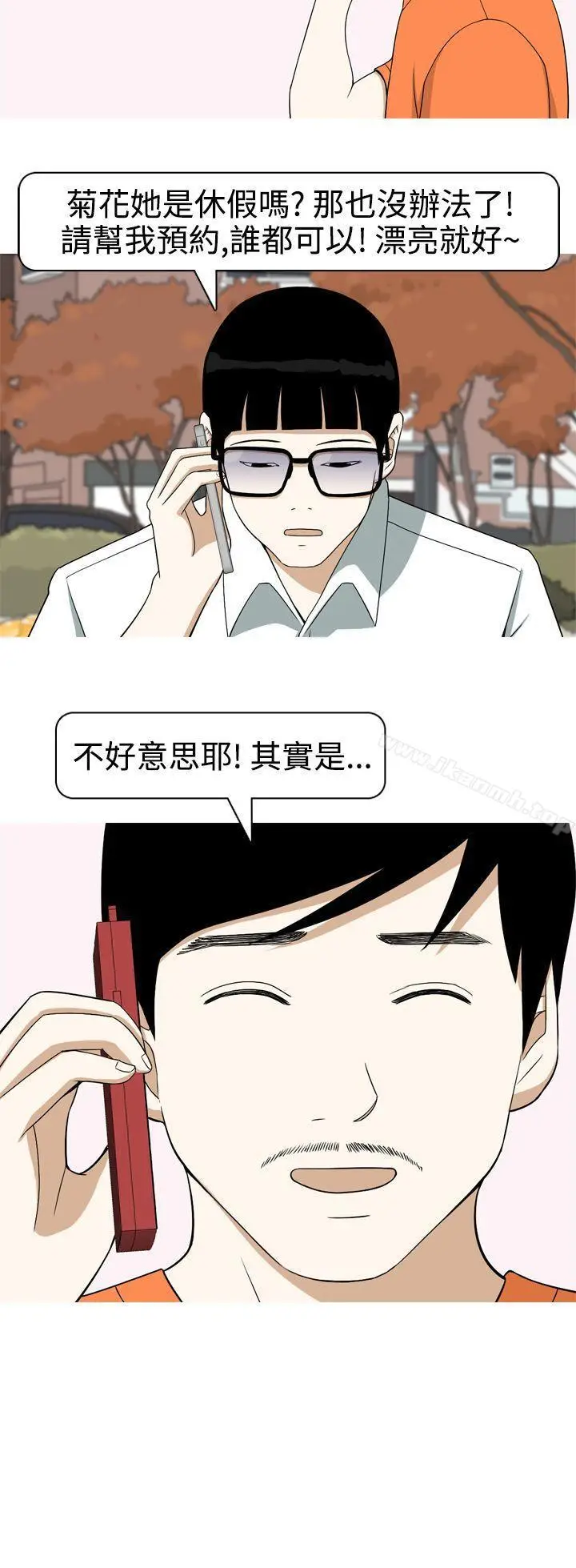 漫画《美人花坊(完结)》第17话第20张图