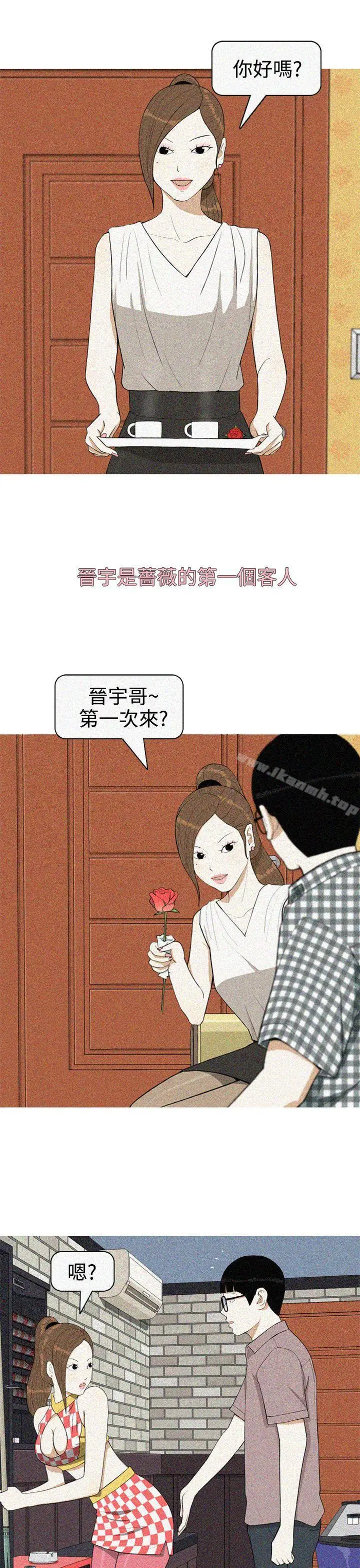 漫画《美人花坊(完结)》第18话第13张图