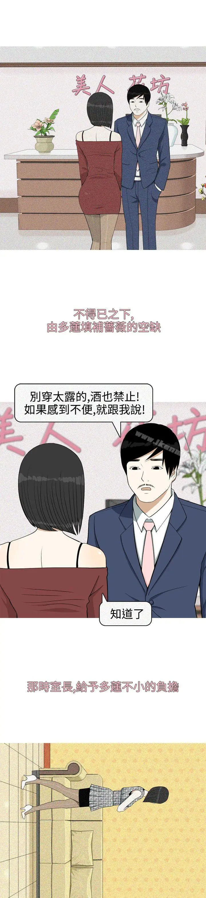 漫画《美人花坊(完结)》第18话第15张图