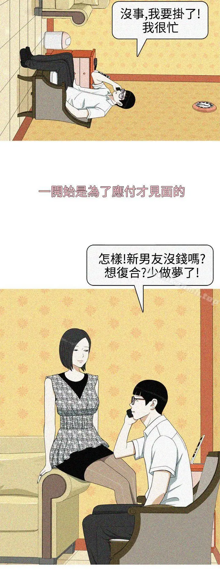 漫画《美人花坊(完结)》第18话第16张图