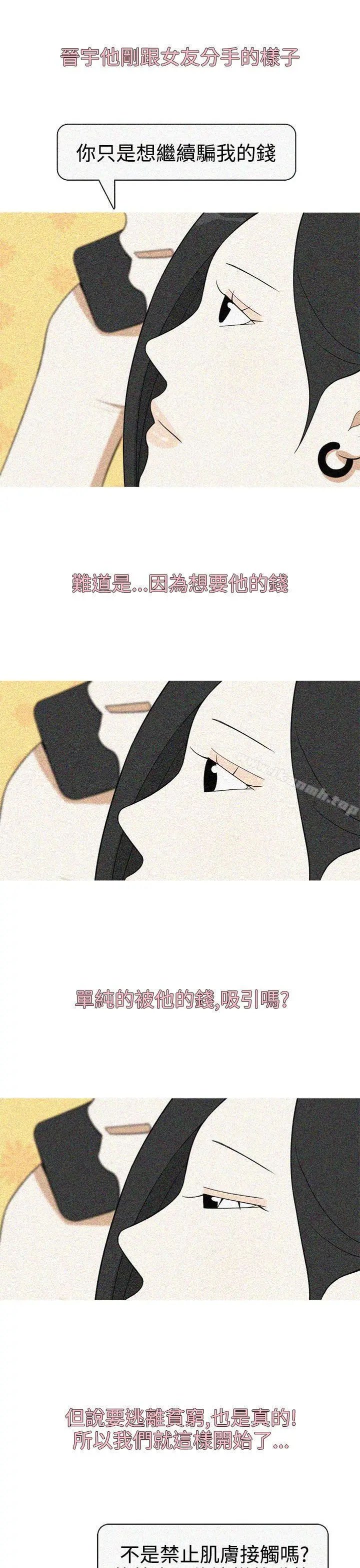 漫画《美人花坊(完结)》第18话第19张图