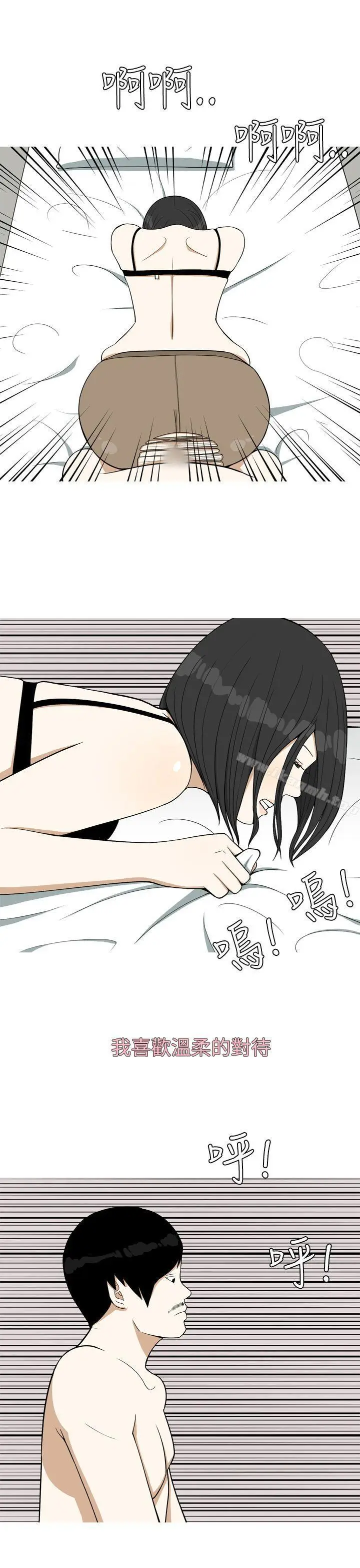 漫画《美人花坊(完结)》第18话第3张图