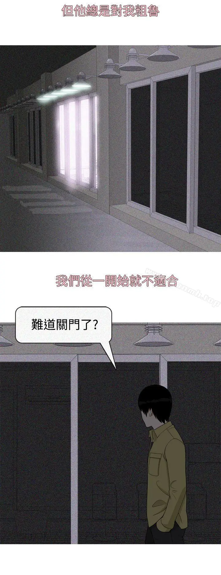 漫画《美人花坊(完结)》第18话第4张图