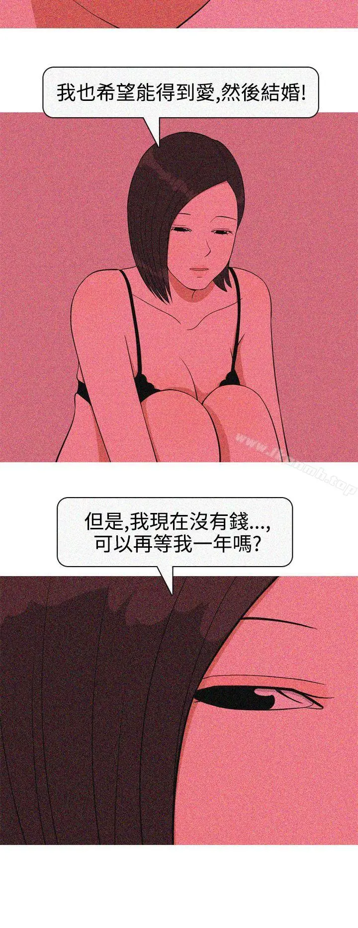 漫画《美人花坊(完结)》第18话第8张图