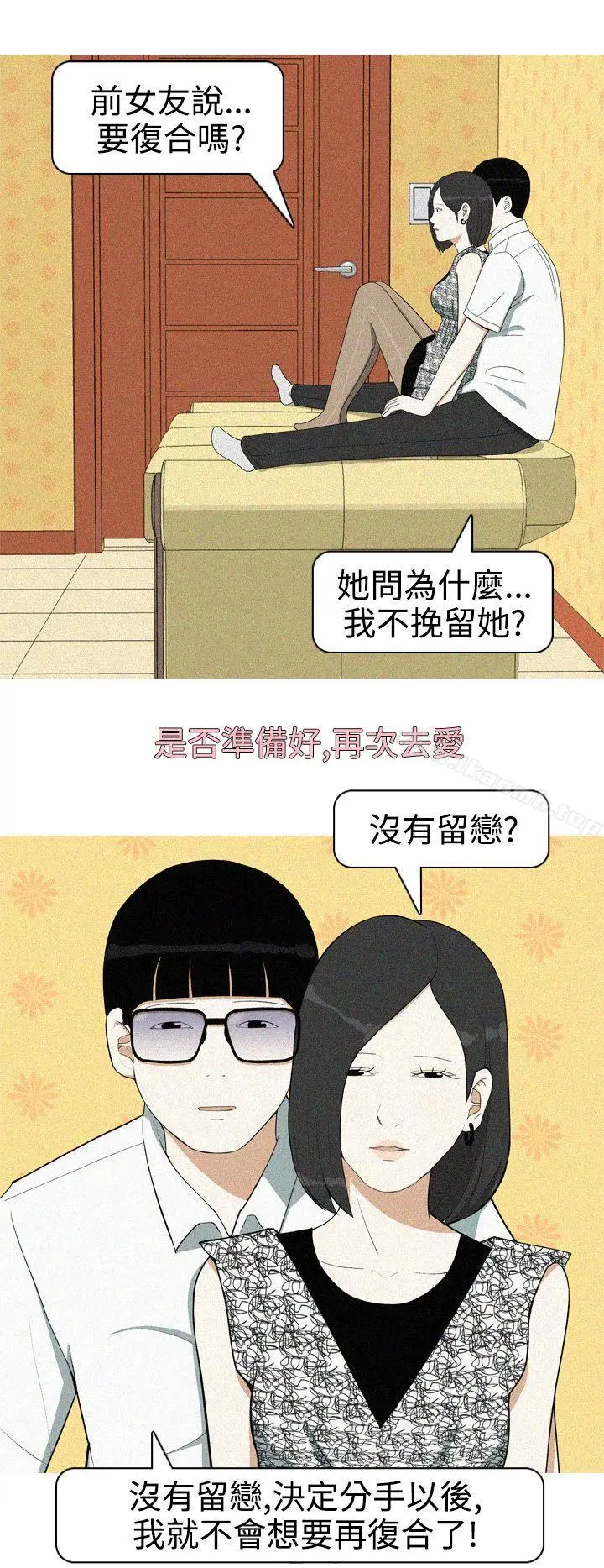 漫画《美人花坊(完结)》第19话第2张图