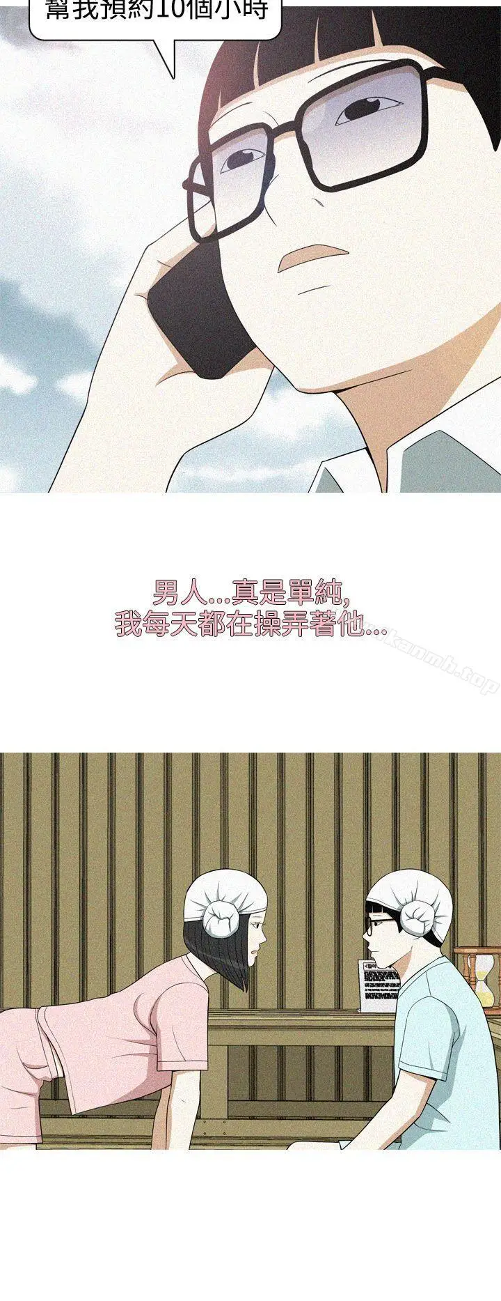 漫画《美人花坊(完结)》第19话第6张图