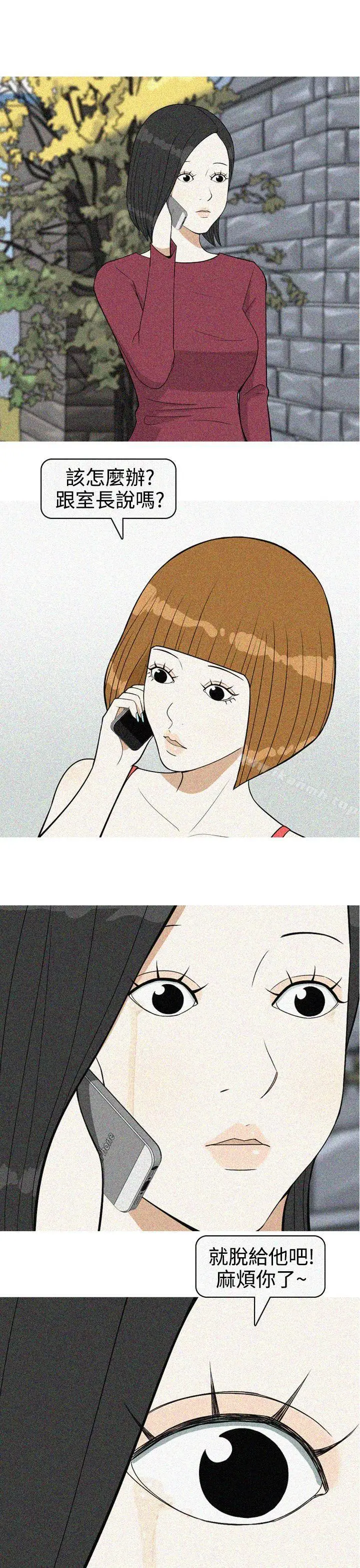 漫画《美人花坊(完结)》最终话第11张图