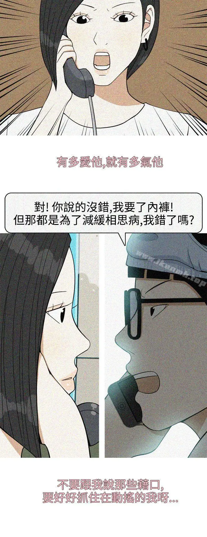 漫画《美人花坊(完结)》最终话第14张图