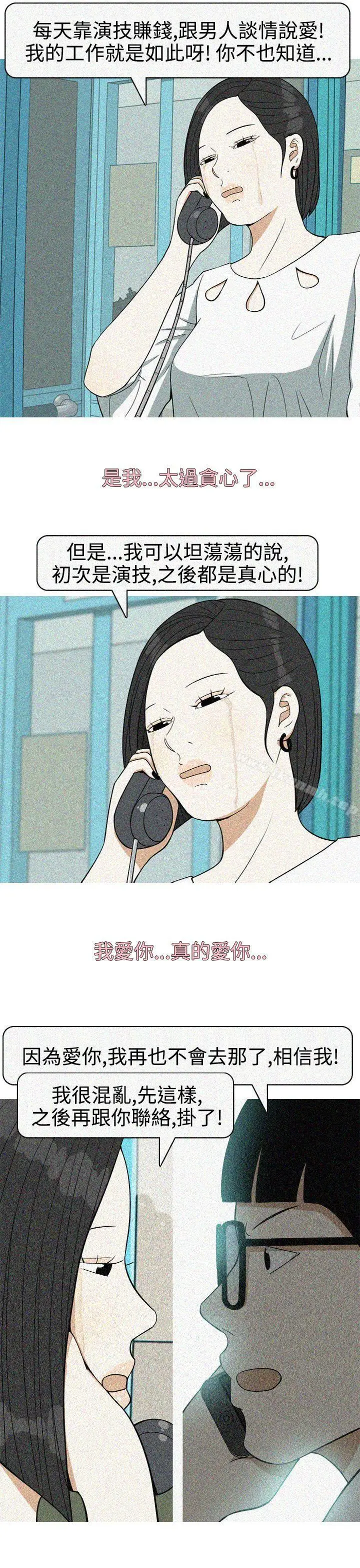 漫画《美人花坊(完结)》最终话第17张图