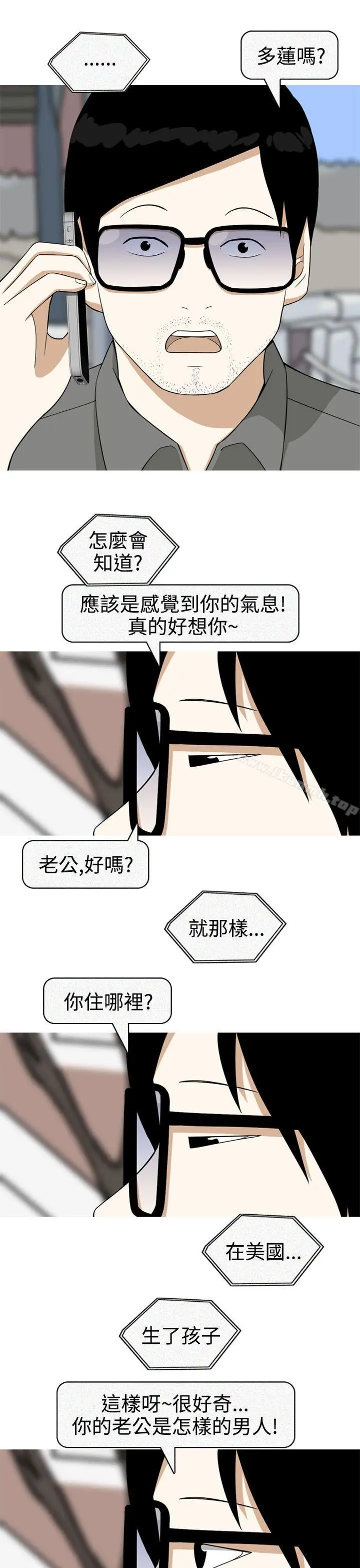 漫画《美人花坊(完结)》最终话第21张图
