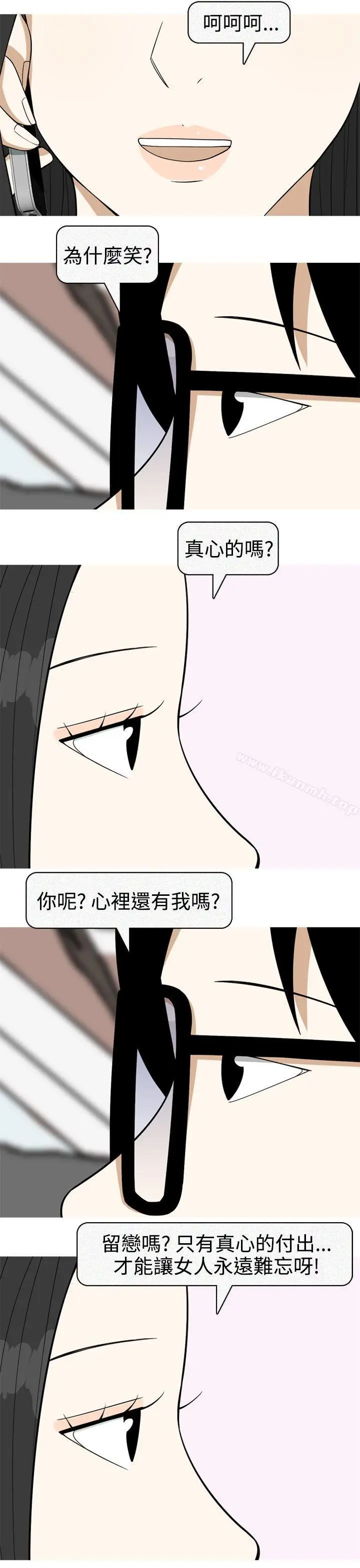 漫画《美人花坊(完结)》最终话第25张图