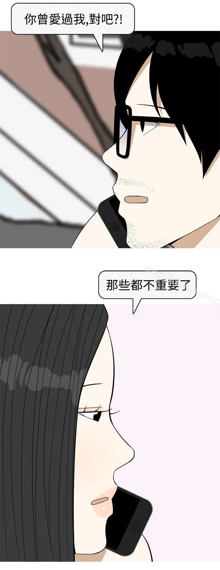 漫画《美人花坊(完结)》最终话第26张图