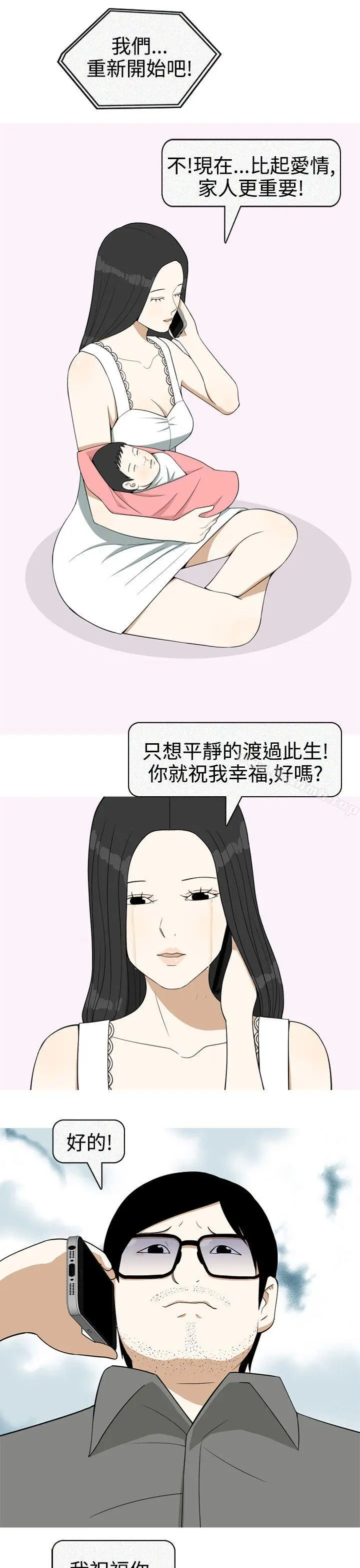 漫画《美人花坊(完结)》最终话第27张图