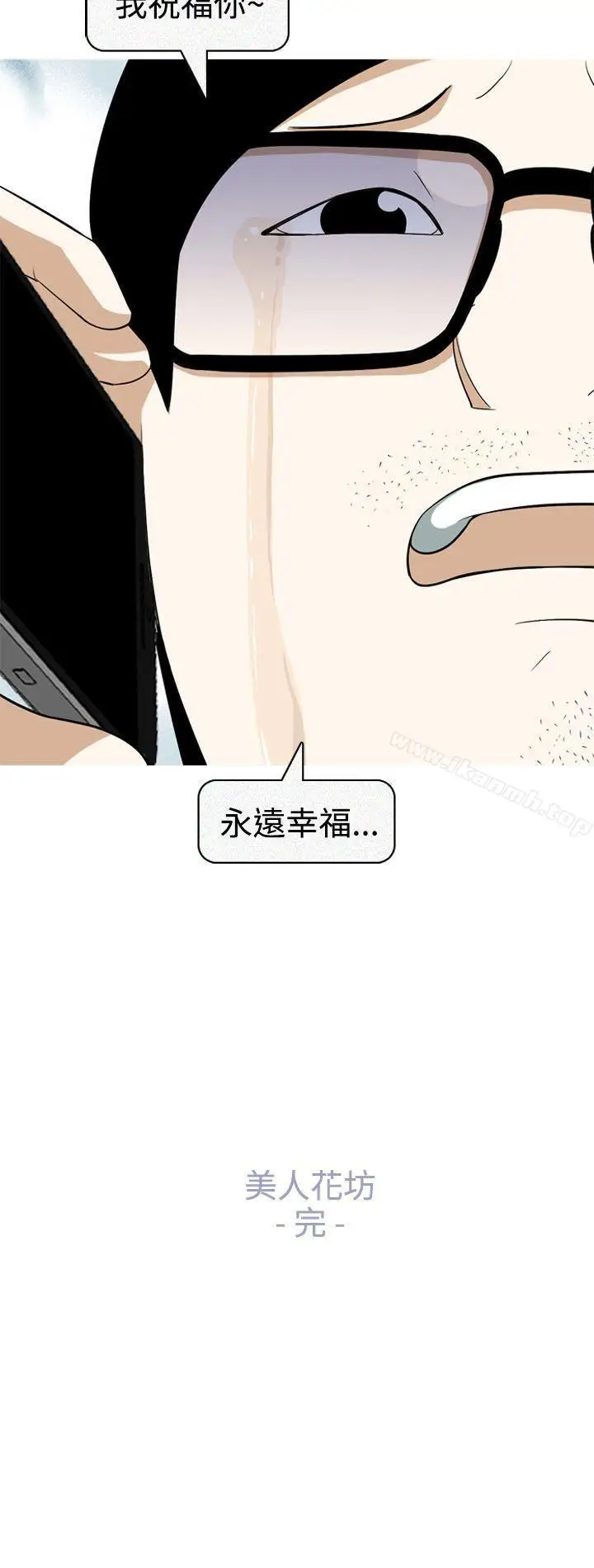 漫画《美人花坊(完结)》最终话第28张图