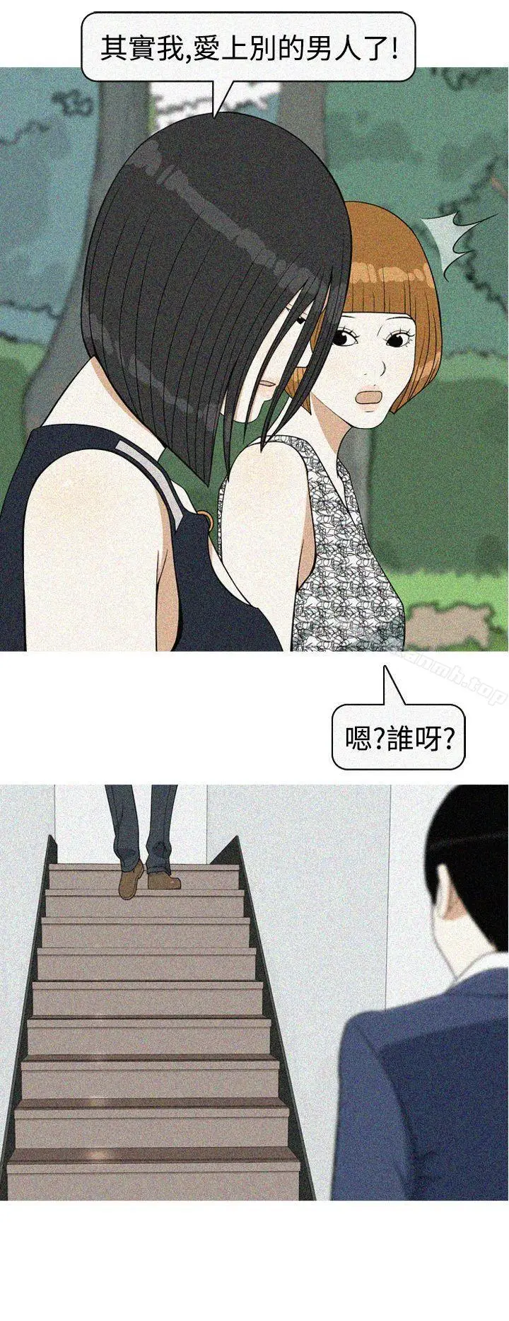 漫画《美人花坊(完结)》最终话第4张图
