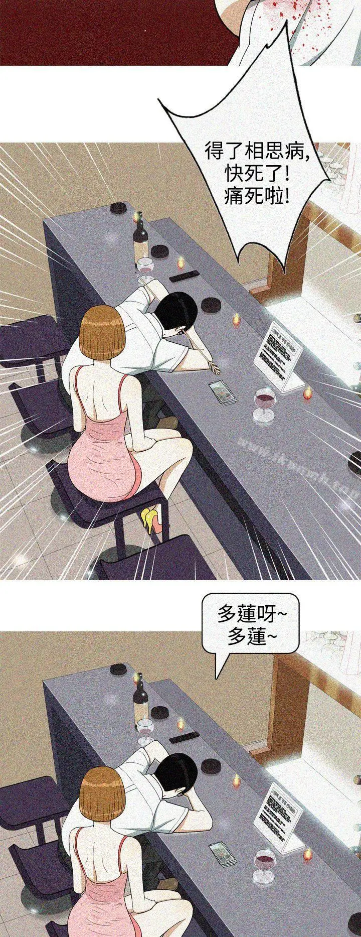 漫画《美人花坊(完结)》最终话第8张图
