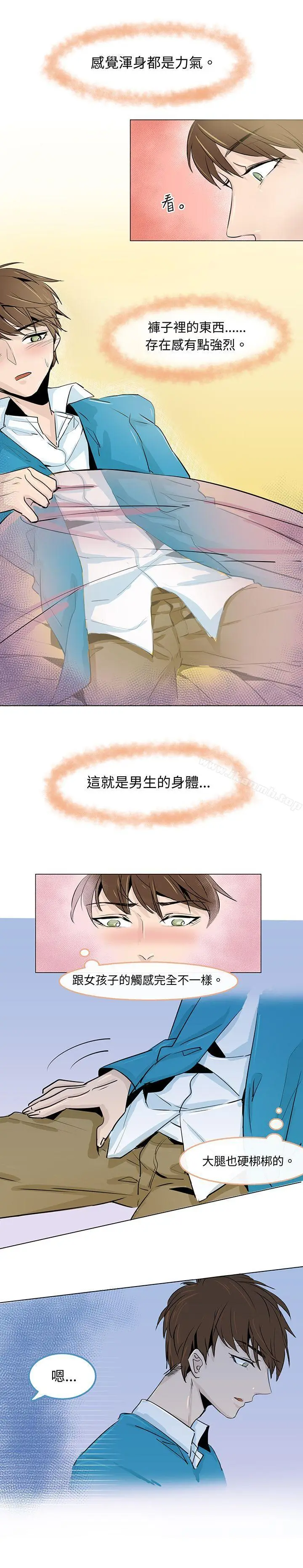 漫画《危险交换(完结)》第二话第4张图