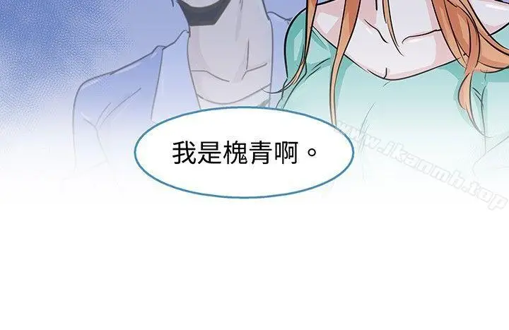 漫画《危险交换(完结)》第二话第6张图