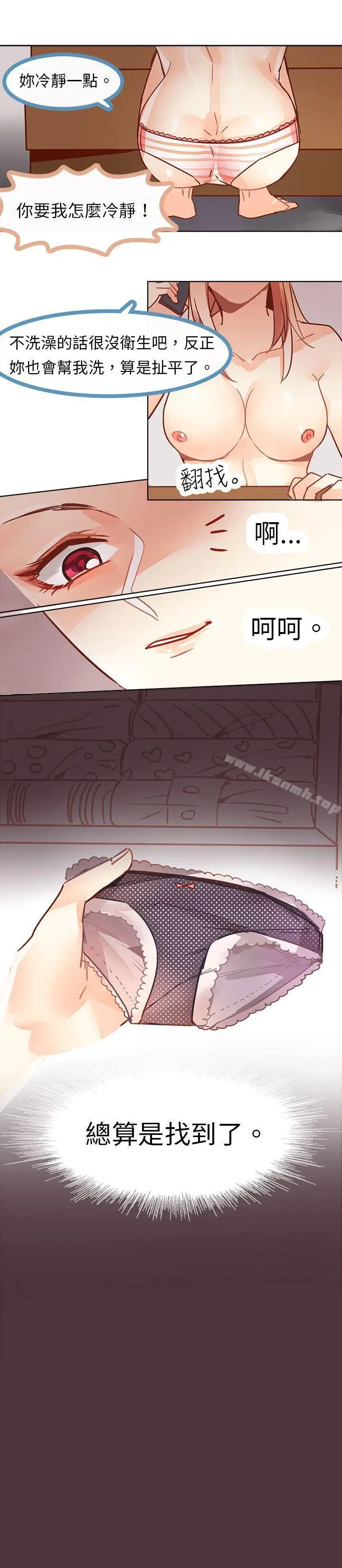 漫画《危险交换(完结)》第五话第10张图