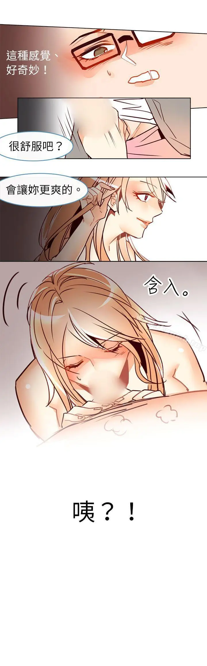 漫画《危险交换(完结)》第十话第8张图
