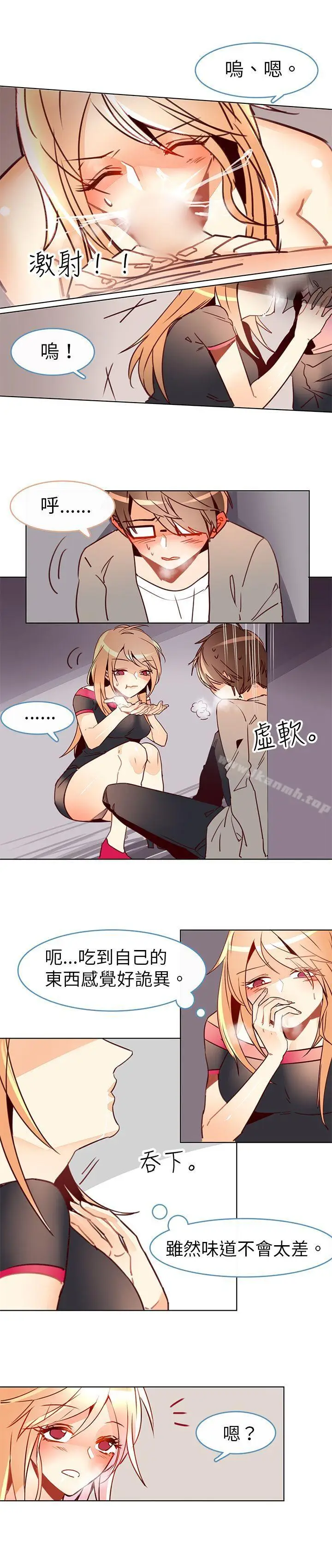 漫画《危险交换(完结)》第十一话第5张图