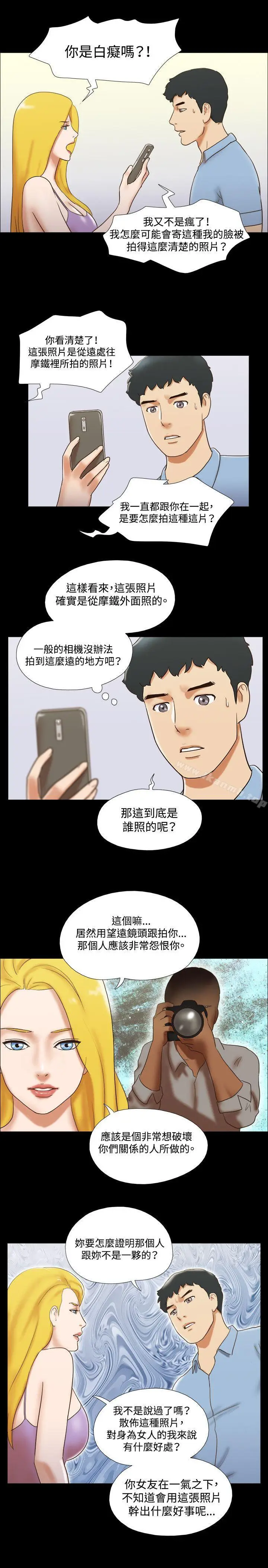 漫画《17种性幻想（第二季）》第40话第12张图