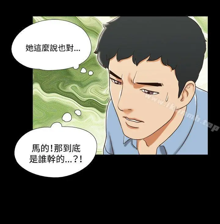漫画《17种性幻想（第二季）》第40话第13张图