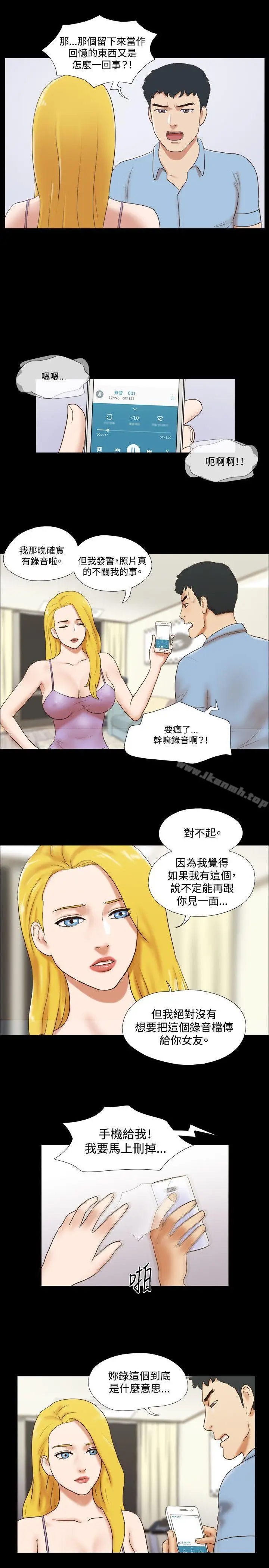 漫画《17种性幻想（第二季）》第40话第14张图