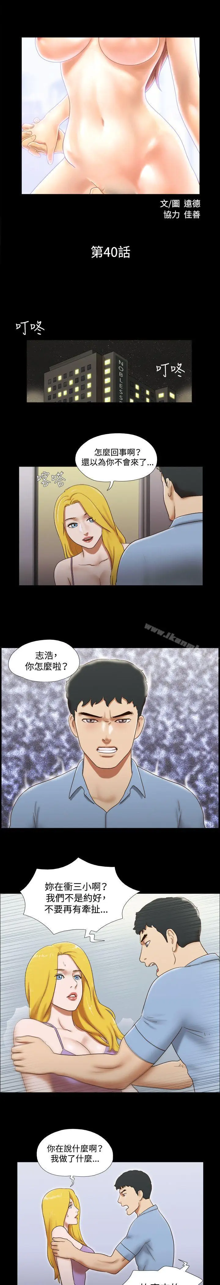 漫画《17种性幻想（第二季）》第40话第2张图