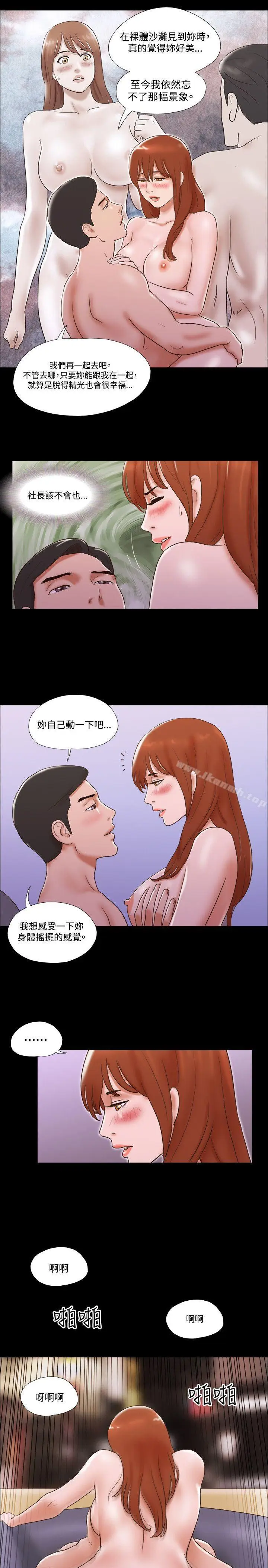 漫画《17种性幻想（第二季）》第40话第20张图