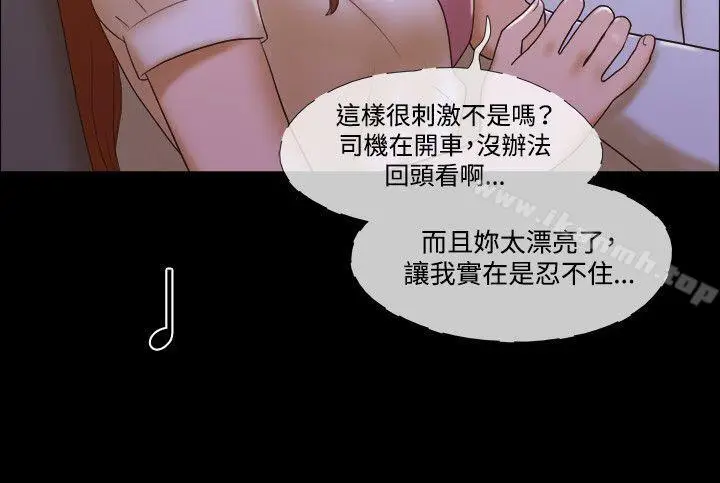 漫画《17种性幻想（第二季）》第41话第11张图