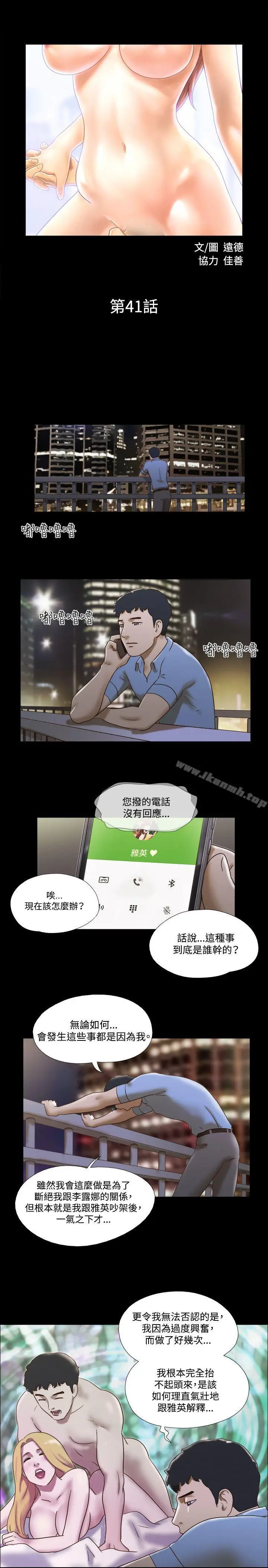 漫画《17种性幻想（第二季）》第41话第2张图