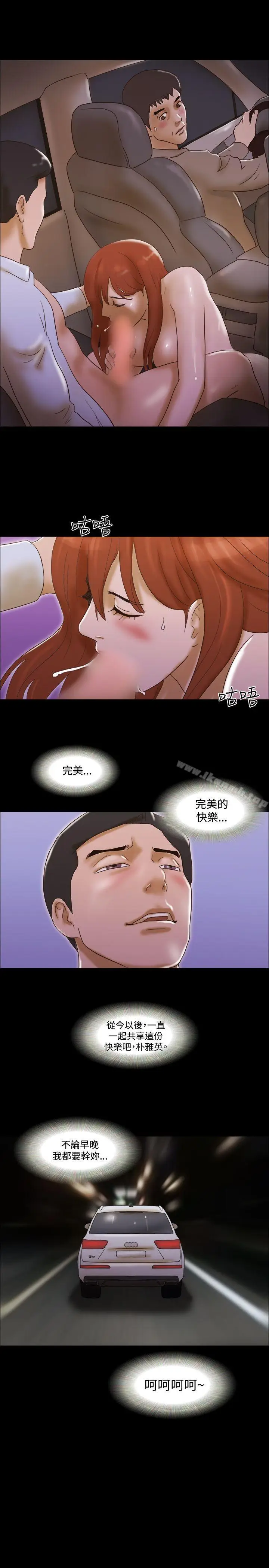 漫画《17种性幻想（第二季）》第41话第24张图