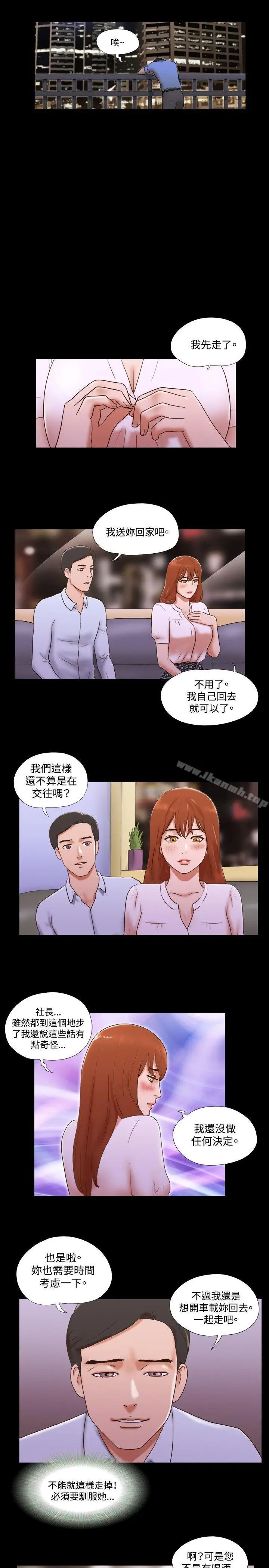 漫画《17种性幻想（第二季）》第41话第4张图