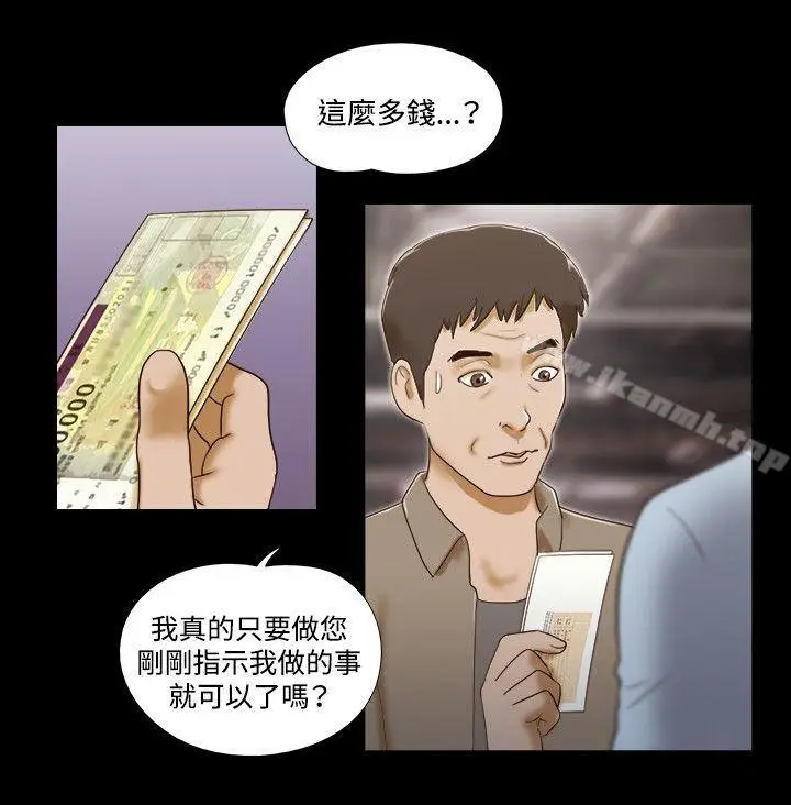 漫画《17种性幻想（第二季）》第41话第7张图