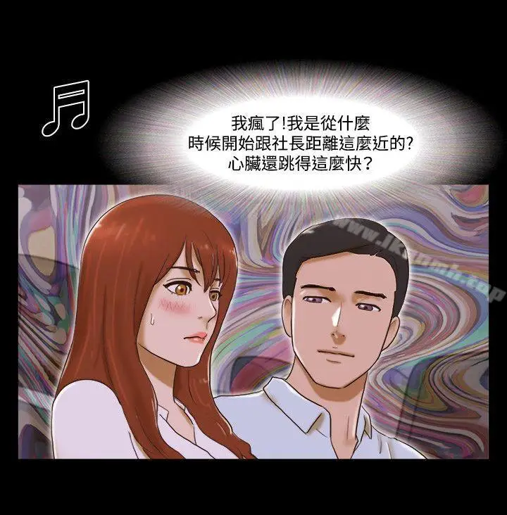漫画《17种性幻想（第二季）》第41话第9张图