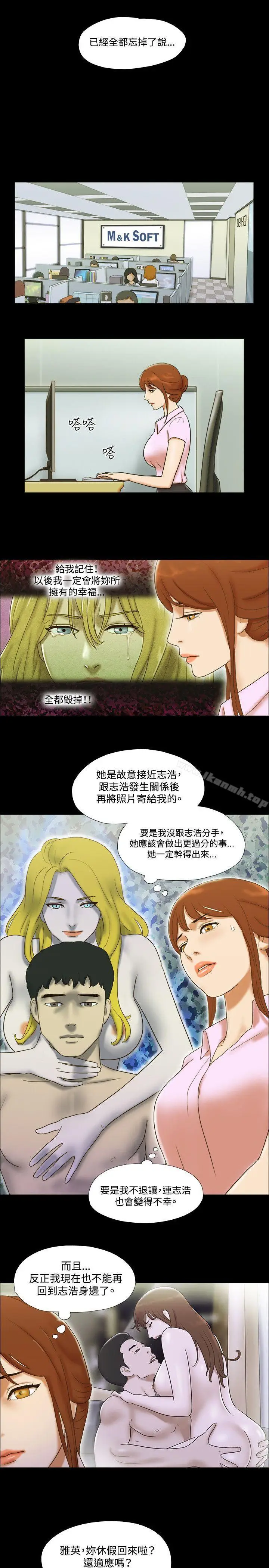 漫画《17种性幻想（第二季）》第42话第10张图