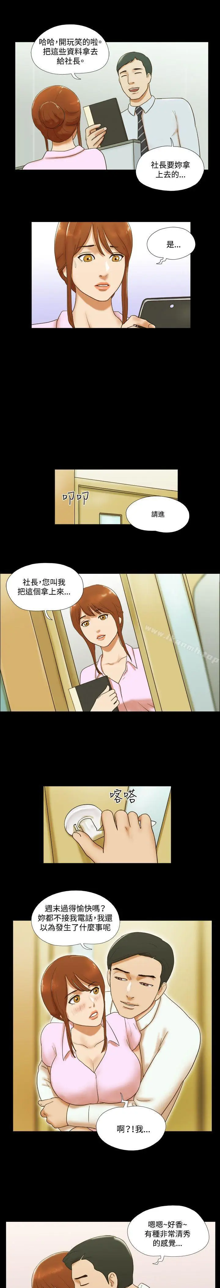 漫画《17种性幻想（第二季）》第42话第12张图
