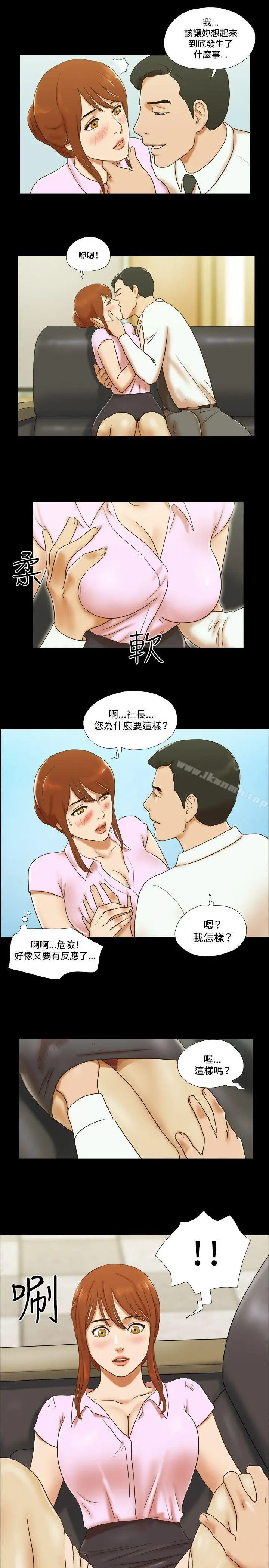 漫画《17种性幻想（第二季）》第42话第16张图
