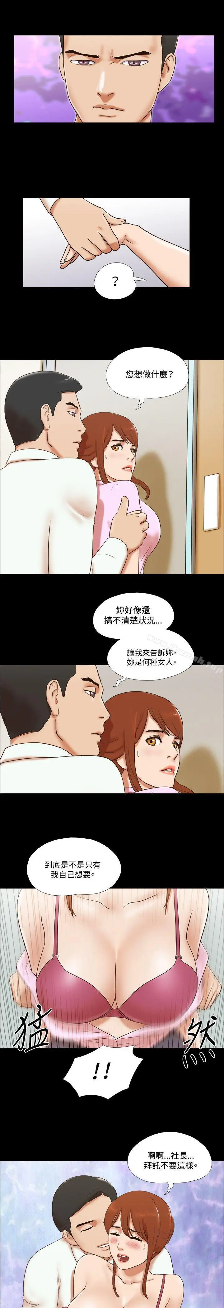 漫画《17种性幻想（第二季）》第42话第20张图