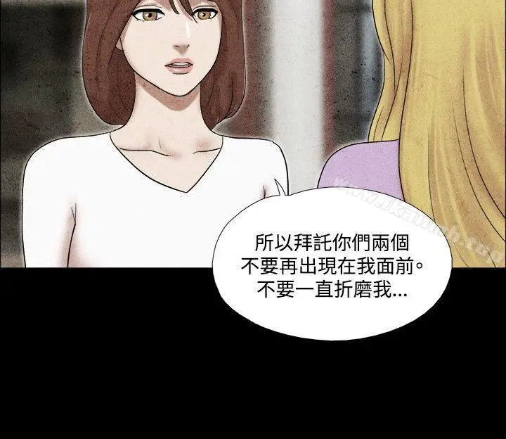 漫画《17种性幻想（第二季）》第42话第5张图