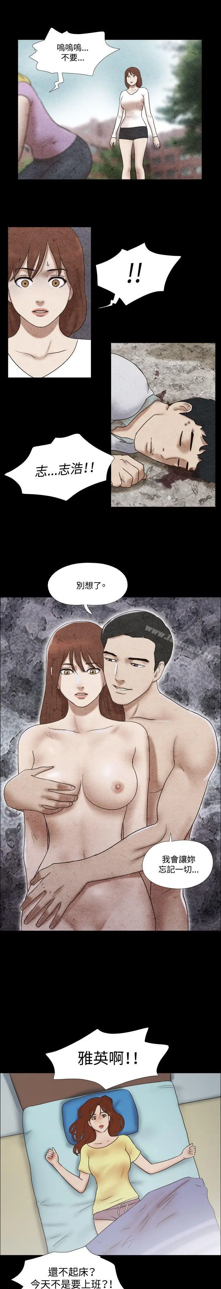 漫画《17种性幻想（第二季）》第42话第8张图